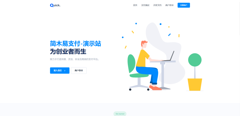 2025最新易支付系统 功能齐全，对接接口多-一浔源码网