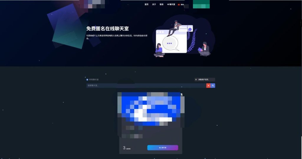 (亲测源码)多人在线匿名聊天室/私人聊天室源码/支持同时创建多个聊天室,在线加密聊天室,可实现群聊,私聊,功能非常强大,一浔网络科技修复亲测源码,没有任何bug,工作室团队公司运营版本。(内含小白搭建教程)-一浔源码网