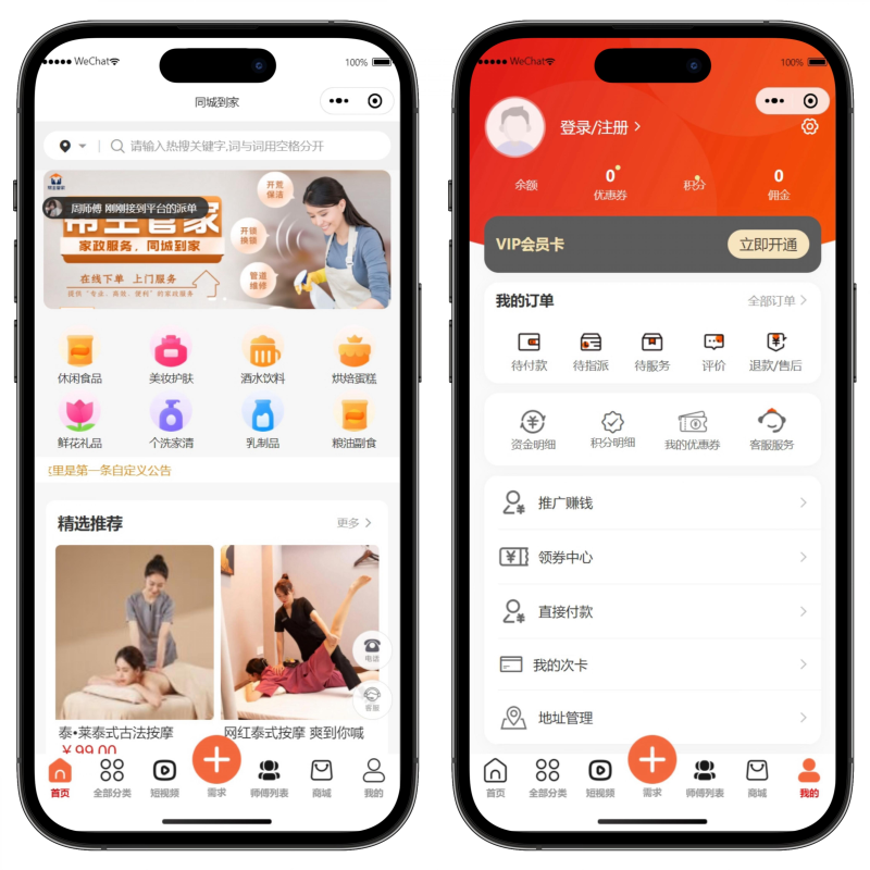 （亲测源码）家政服务小程序系统源码｜同城师傅上门｜维修保洁一键预约｜技师免费入驻，源码＋搭建教程-一浔源码网